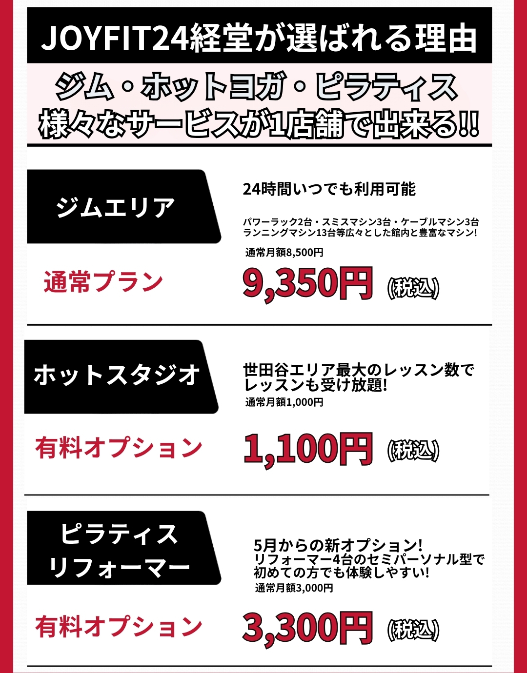 7月限定キャンペーン2