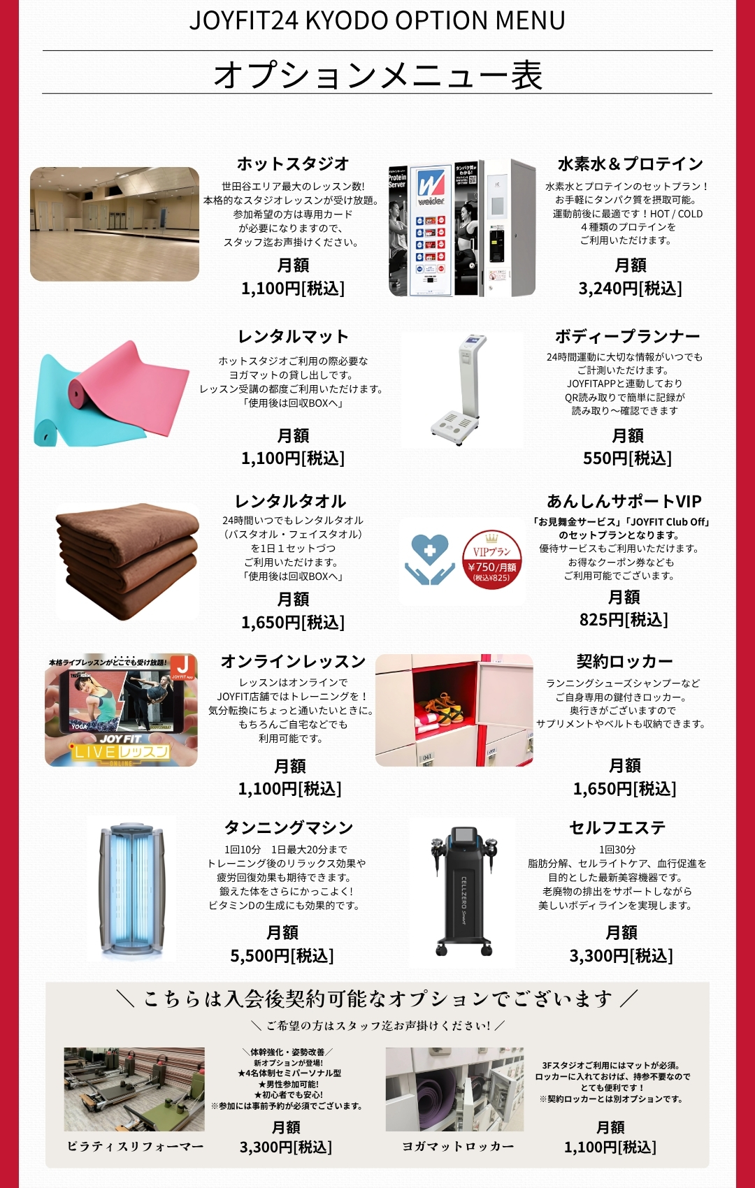 オプションメニュー表